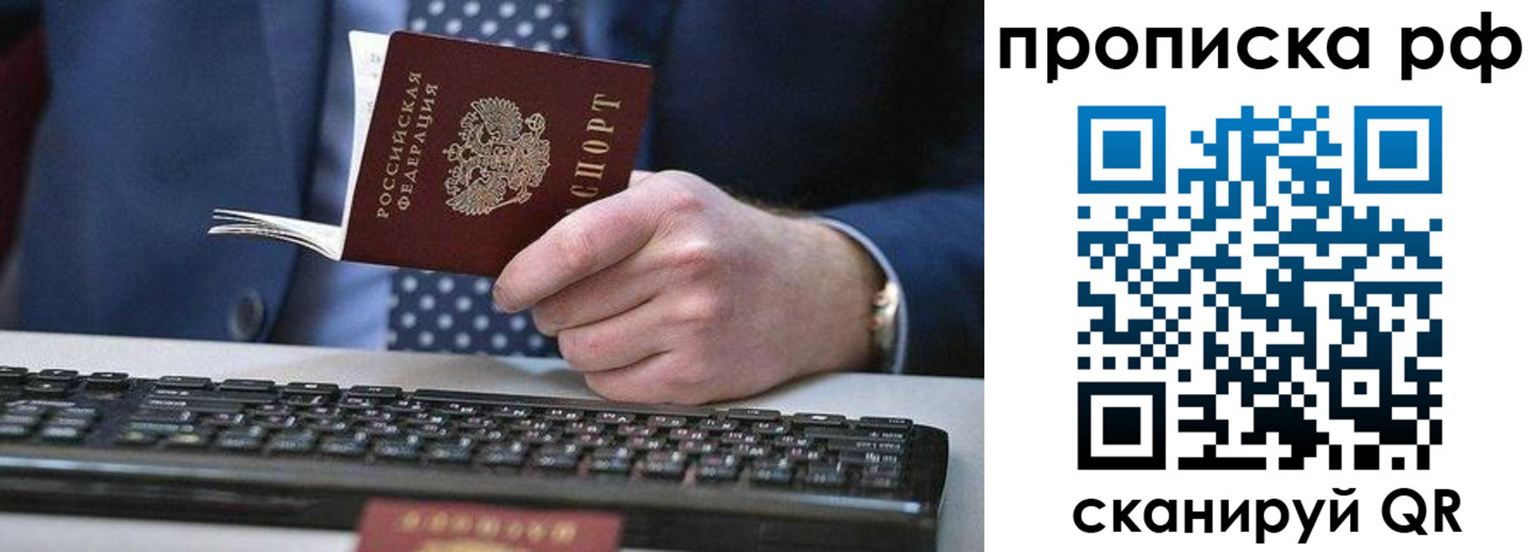 прописка для школы в Богородицке