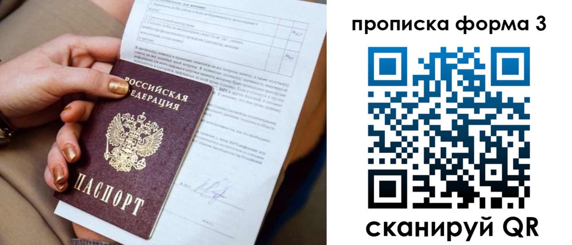 прописка поиск в Богородицке