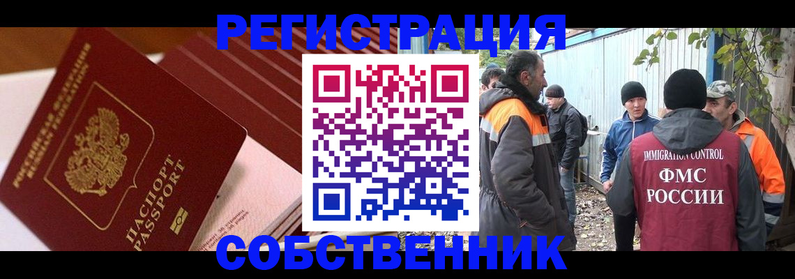 регистрация в Богородицке