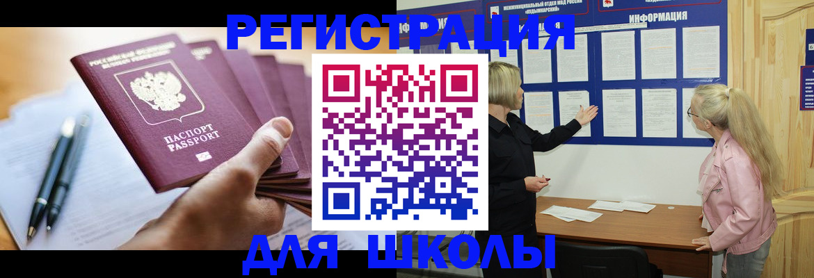 прописка для кредита в Богородицке