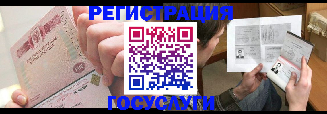 прописка для кредита в Богородицке