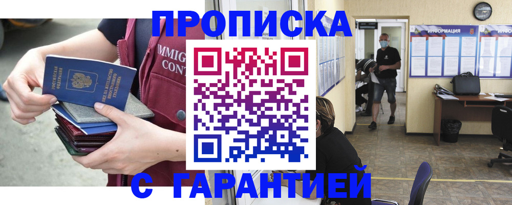 временная регистрация для всех в Богородицке