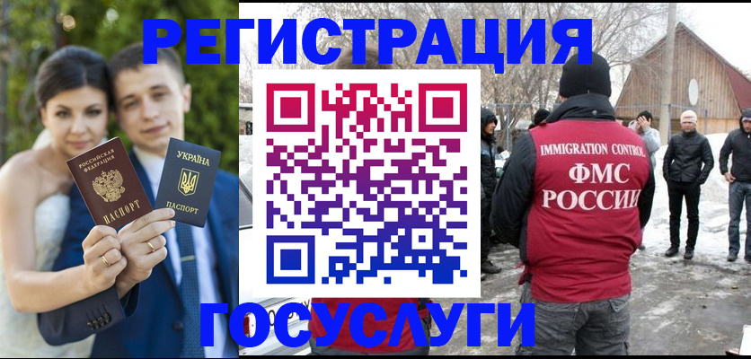 прописка штамп в Богородицке
