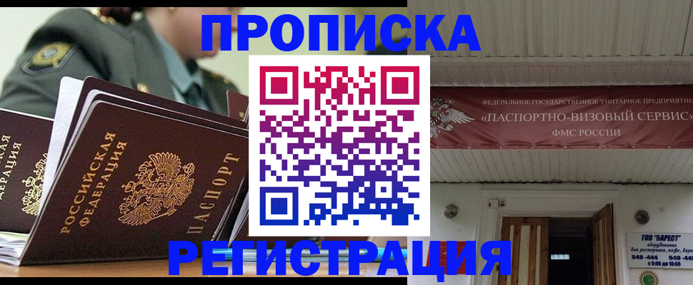 временная регистрация надежно в Богородицке