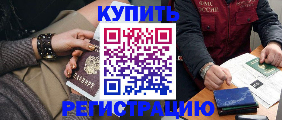 временная регистрация адрес в Богородицке