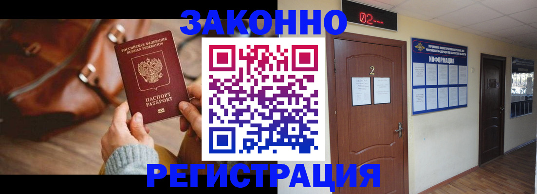 прописка в квартире в Богородицке